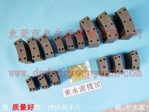 耐用的沖床剎車(chē)塊,hla 91d離合器零件 摩擦片